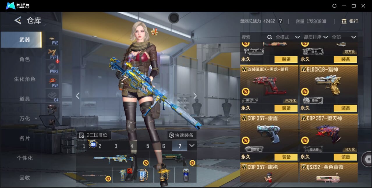 CFMQM41714枪战王者账号详情图61