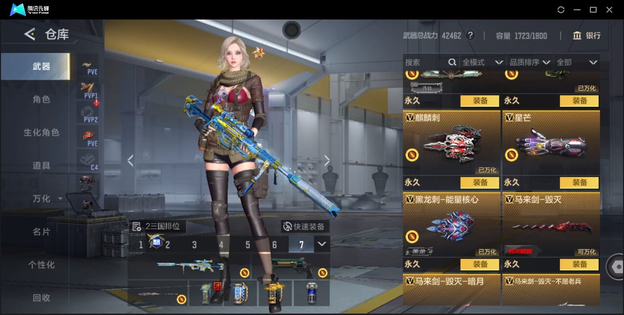 CFMQM41714枪战王者账号详情图72