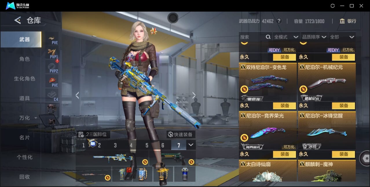 CFMQM41714枪战王者账号详情图69