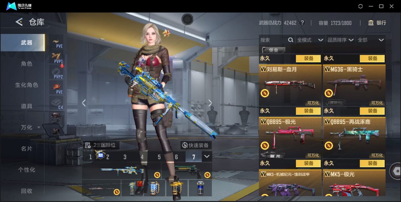 CFMQM41714枪战王者账号详情图49