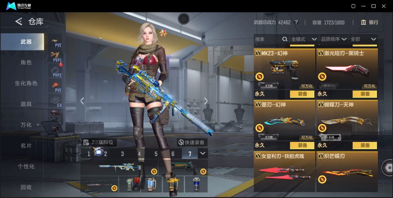 CFMQM41714枪战王者账号详情图65