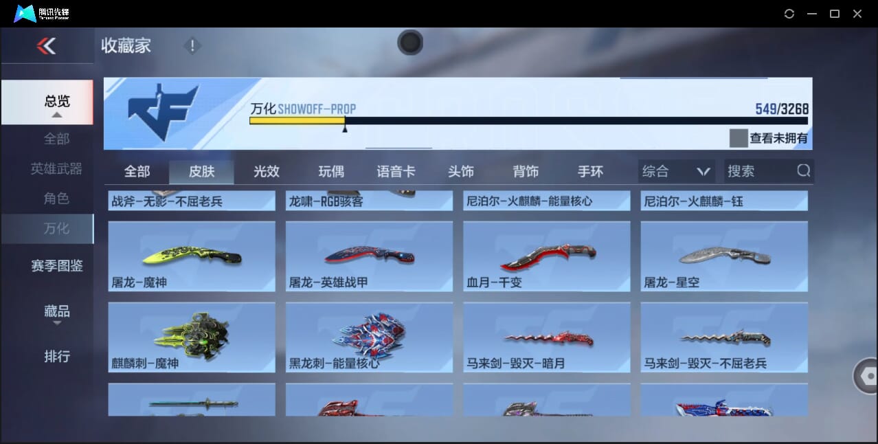 CFMQM41714枪战王者账号详情图93