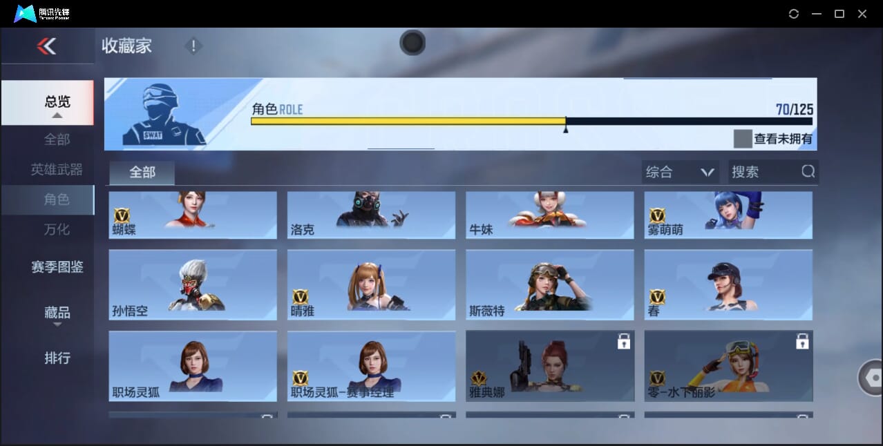 CFMQM41714枪战王者账号详情图84