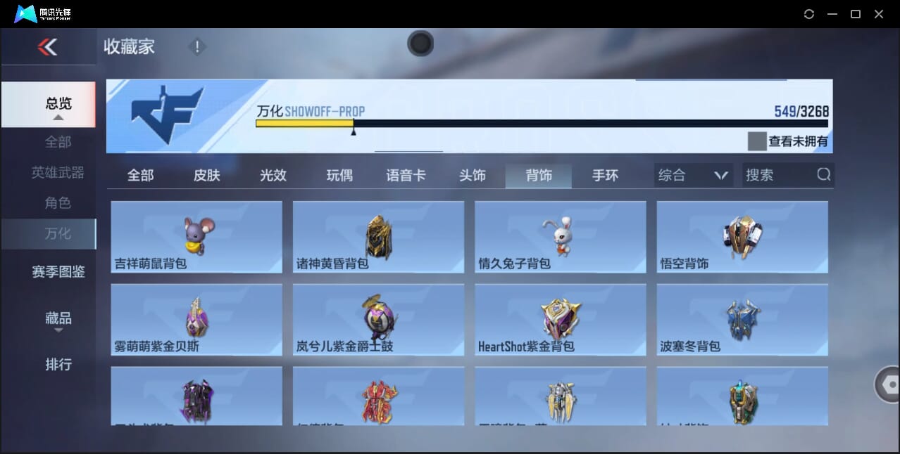 CFMQM41714枪战王者账号详情图99