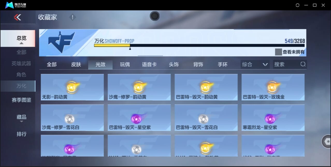 CFMQM41714枪战王者账号详情图102