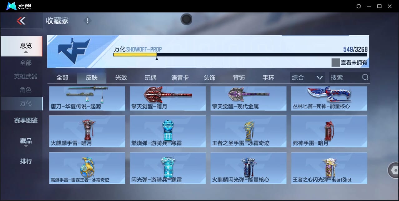 CFMQM41714枪战王者账号详情图94