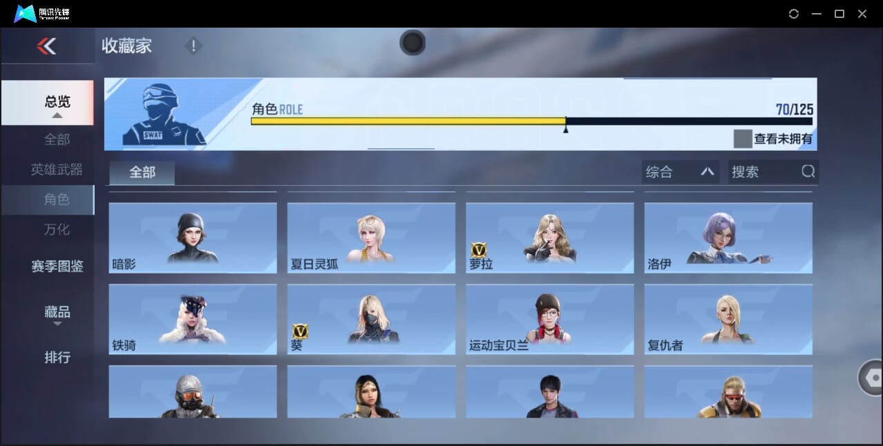 CFMQM41714枪战王者账号详情图85