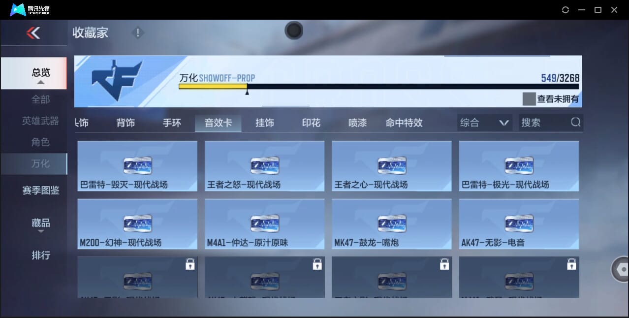 CFMQM41714枪战王者账号详情图100