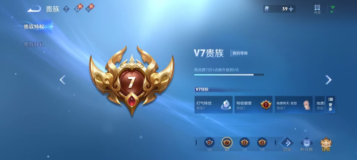 王者荣耀账号安卓QQ实名: 可修改 贵族等级: V7 英雄数: 126 皮肤数: 225 荣耀水晶: 弑枪猎影 无双皮: