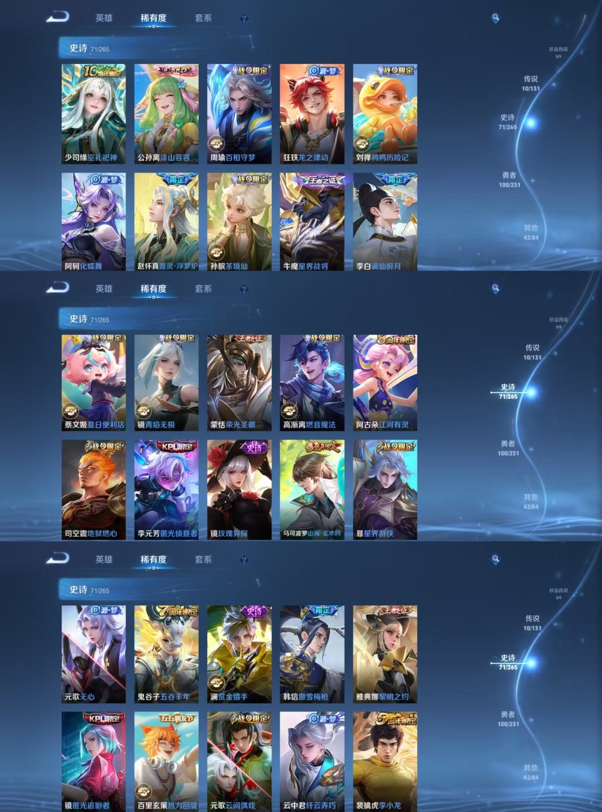 WZQM422356王者荣耀账号详情图5