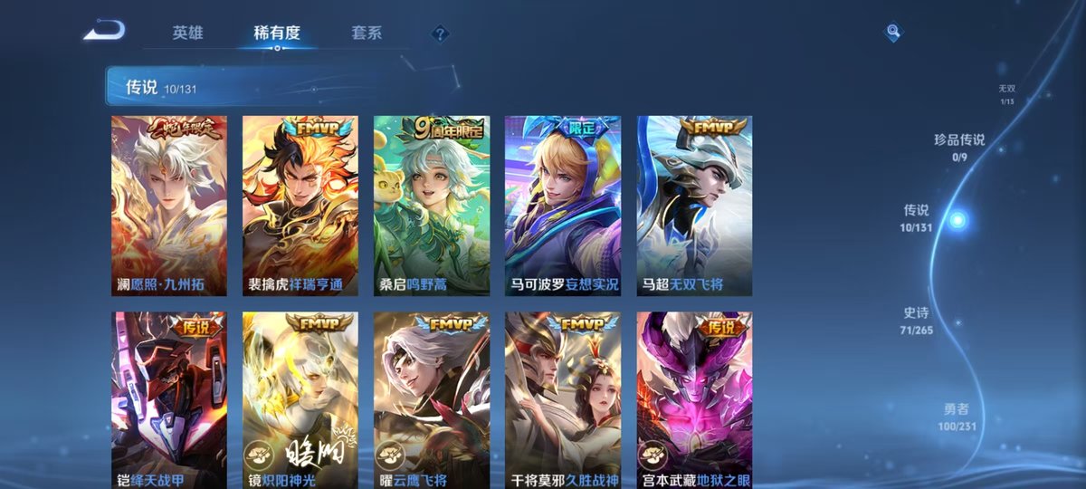 WZQM422356王者荣耀账号详情图3