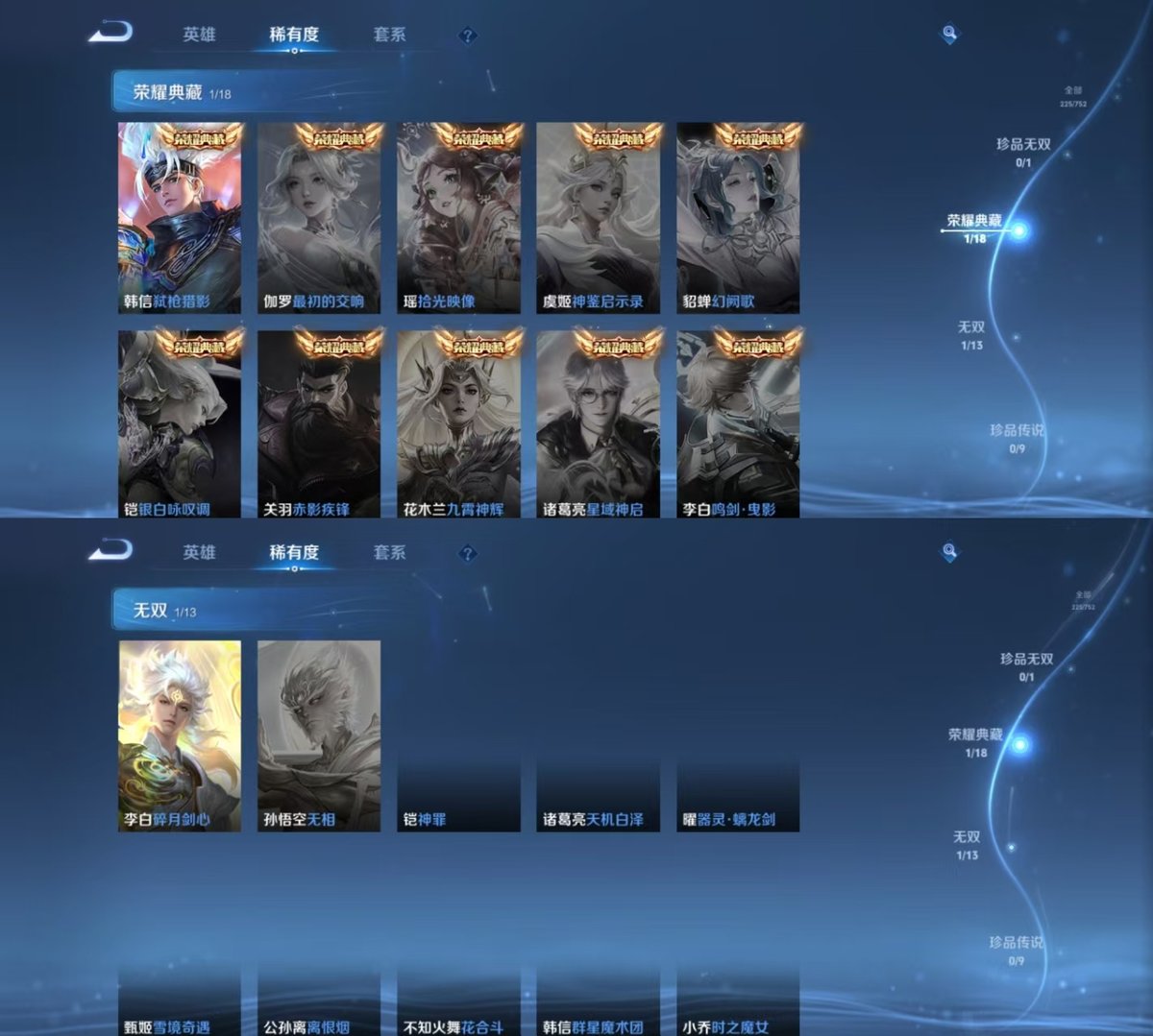 WZQM422356王者荣耀账号详情图4