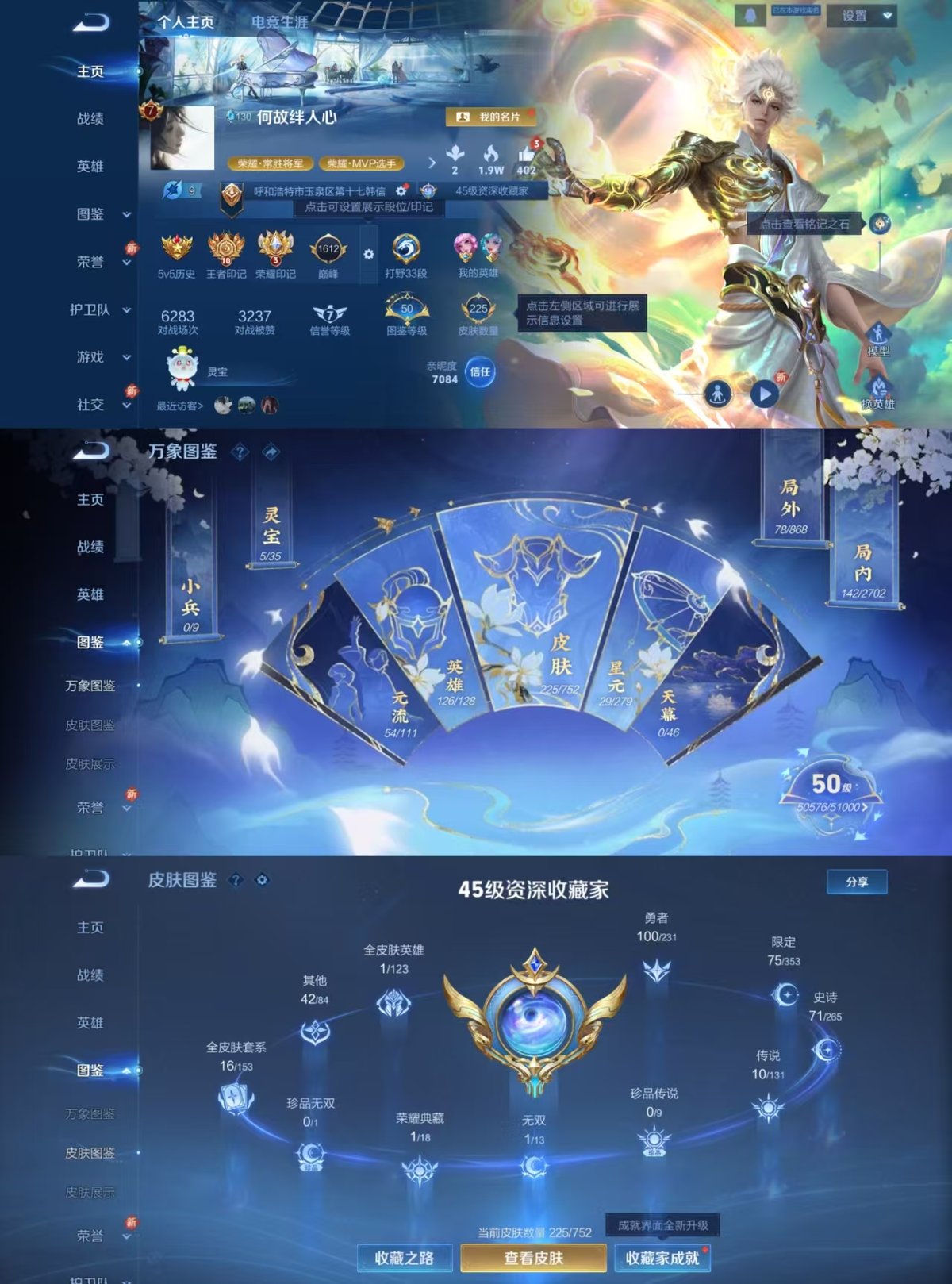 WZQM422356王者荣耀账号详情图6