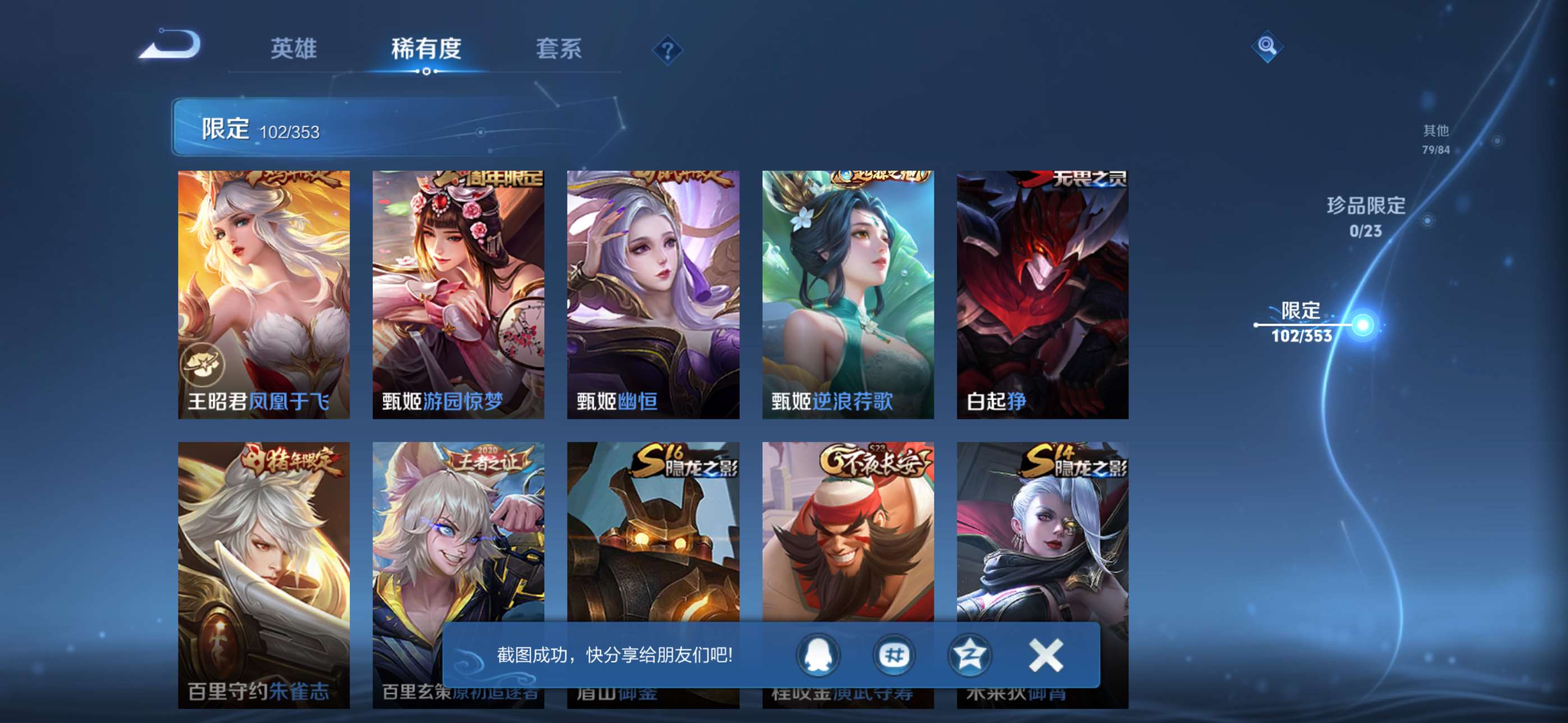 WZCMW429211王者荣耀账号详情图6