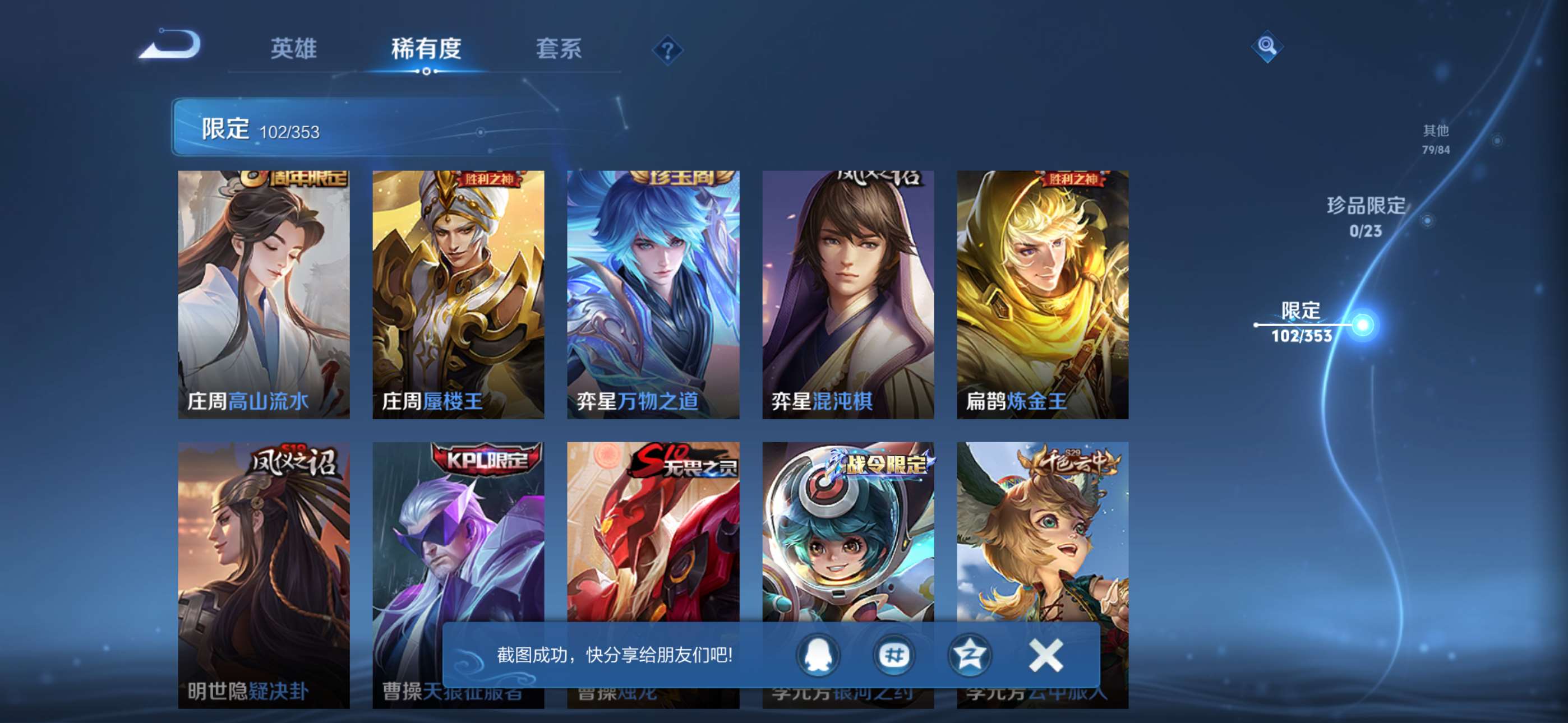 WZCMW429211王者荣耀账号详情图5