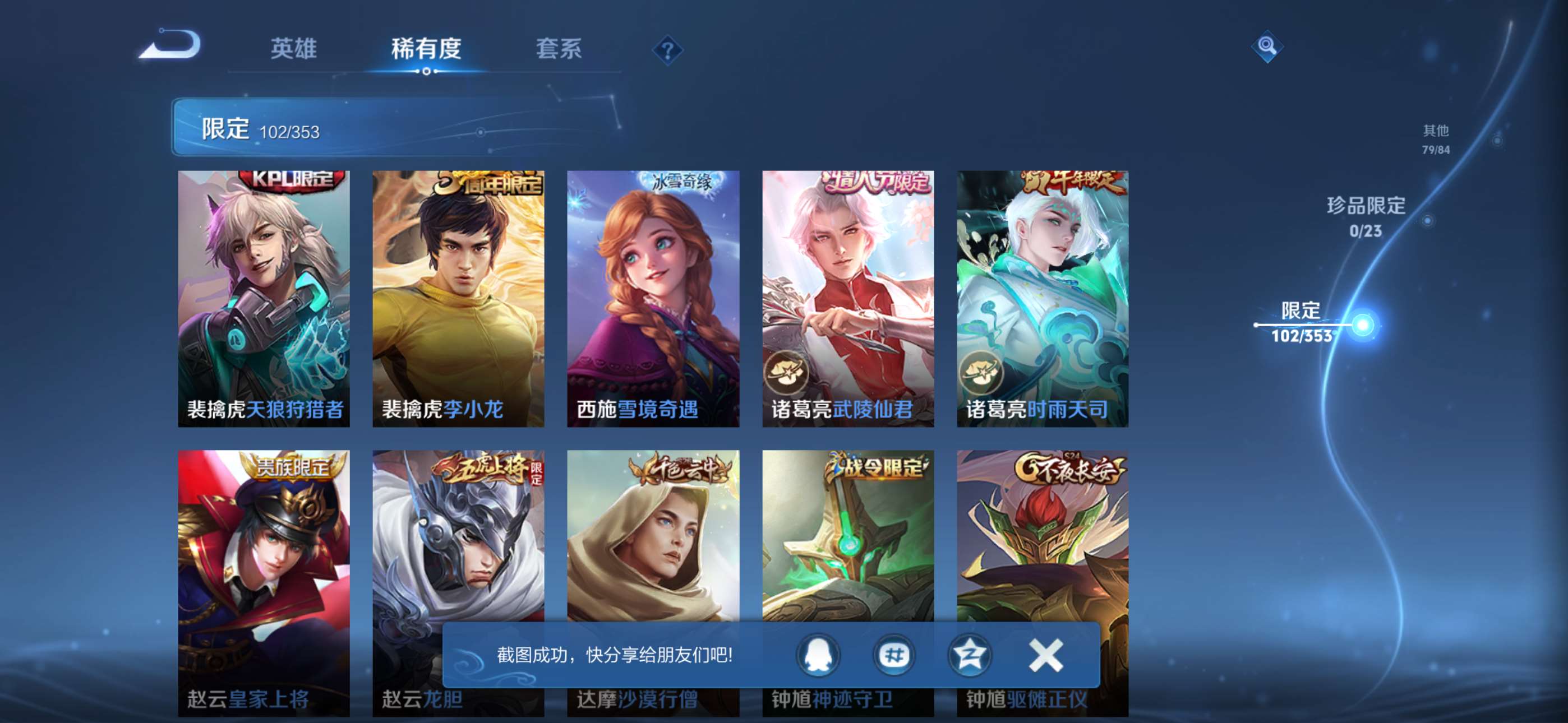 WZCMW429211王者荣耀账号详情图9