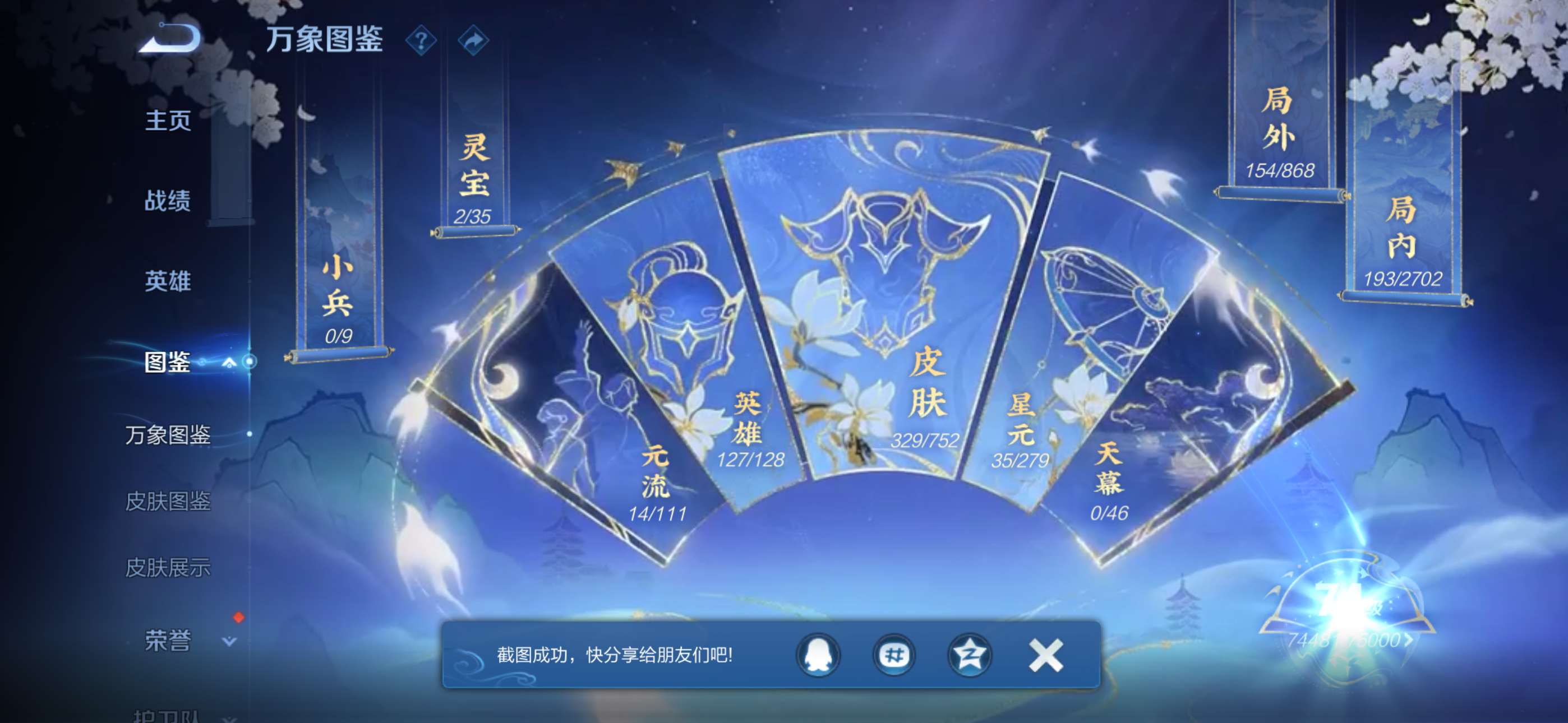 WZCMW429211王者荣耀账号详情图3