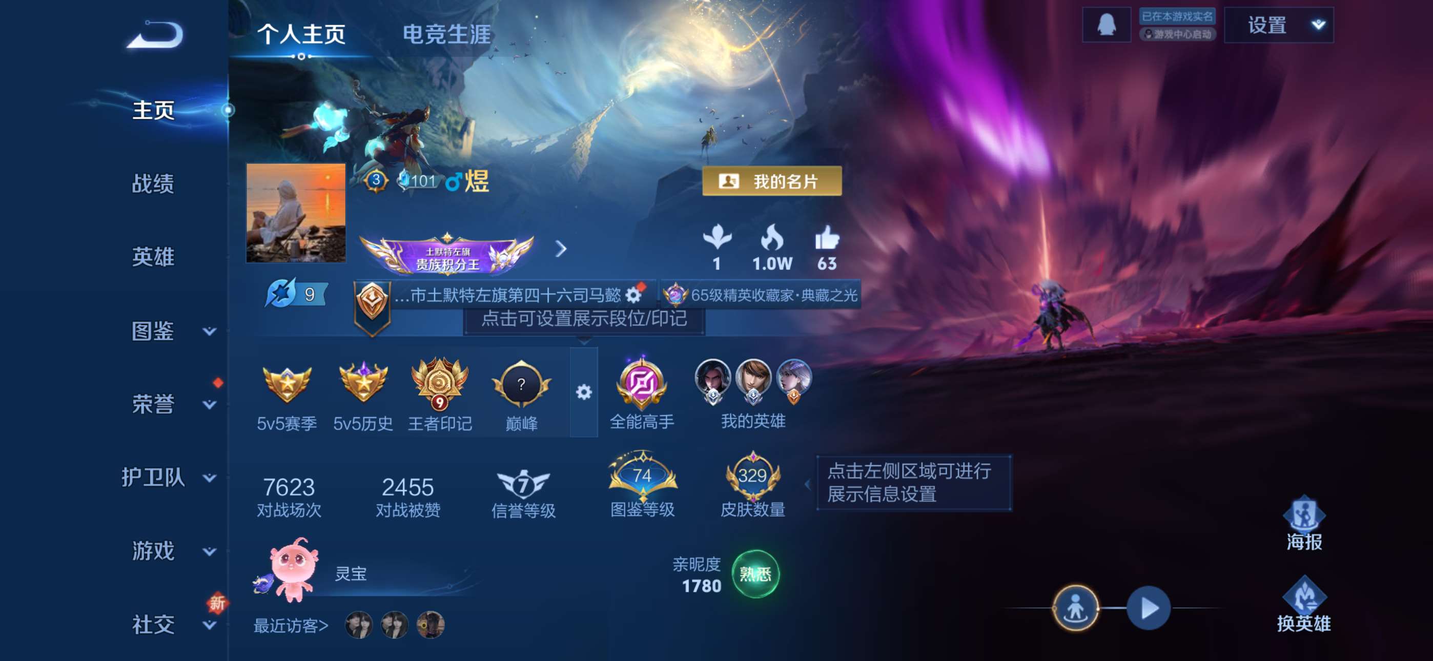 王者荣耀账号苹果QQ127英雄-329皮肤-0【秒换绑，无需等三天】V10-329皮肤 9印记 6星元 幻海之心 幽冥之