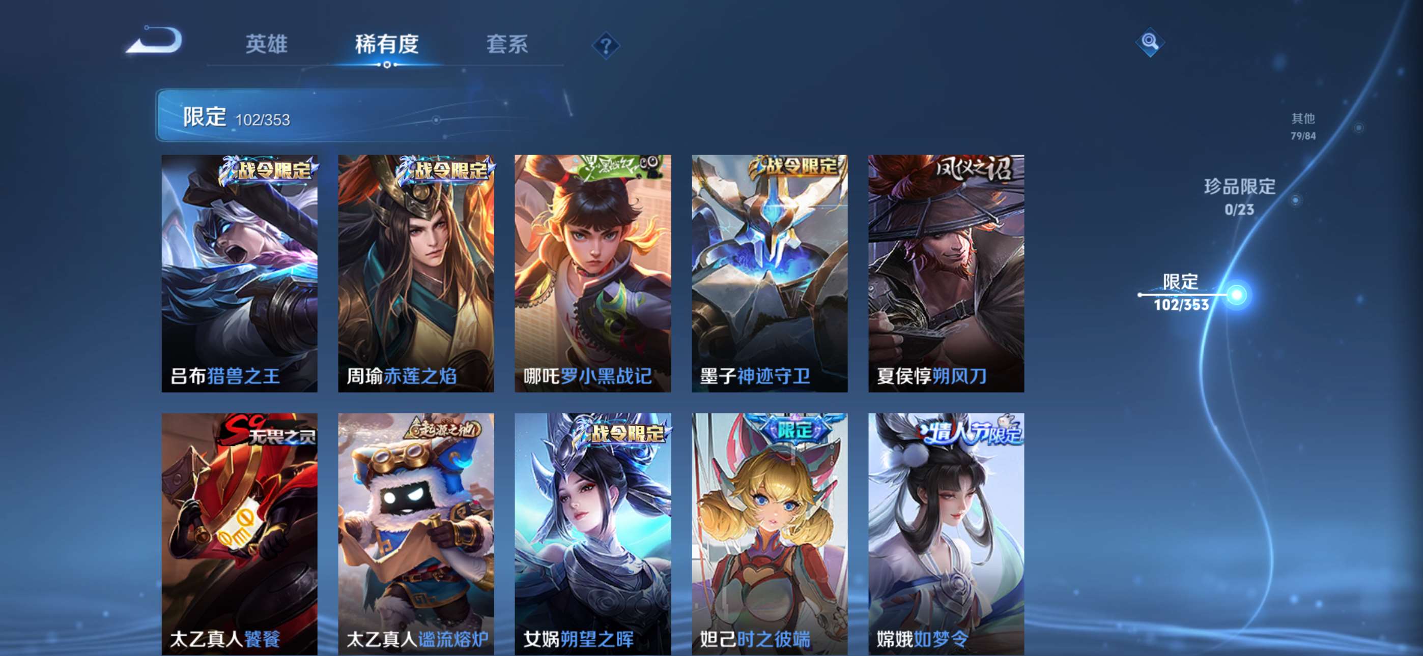 WZCMW429211王者荣耀账号详情图16