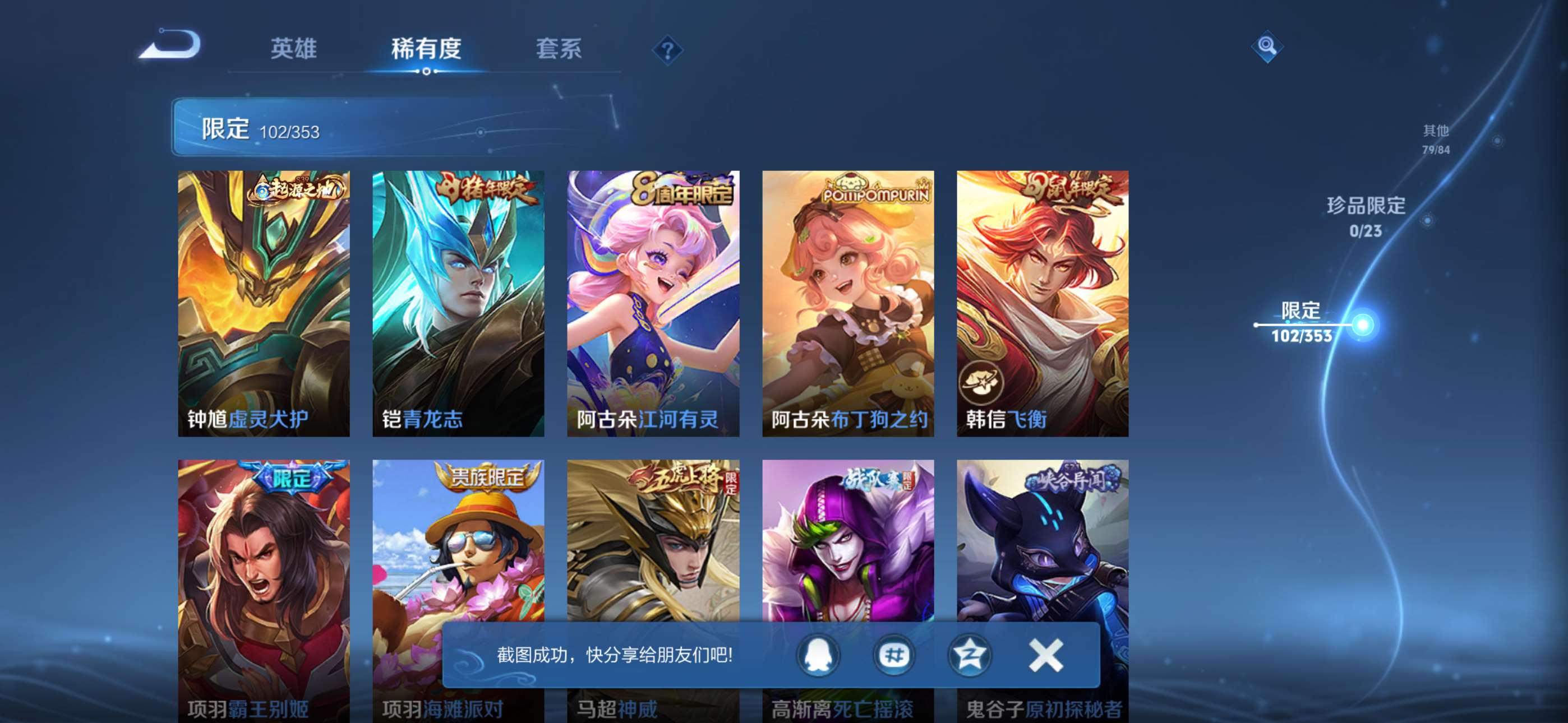 WZCMW429211王者荣耀账号详情图10