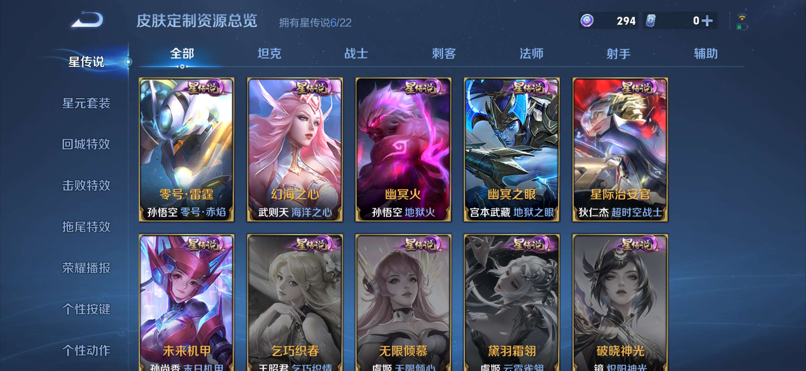 WZCMW429211王者荣耀账号详情图19