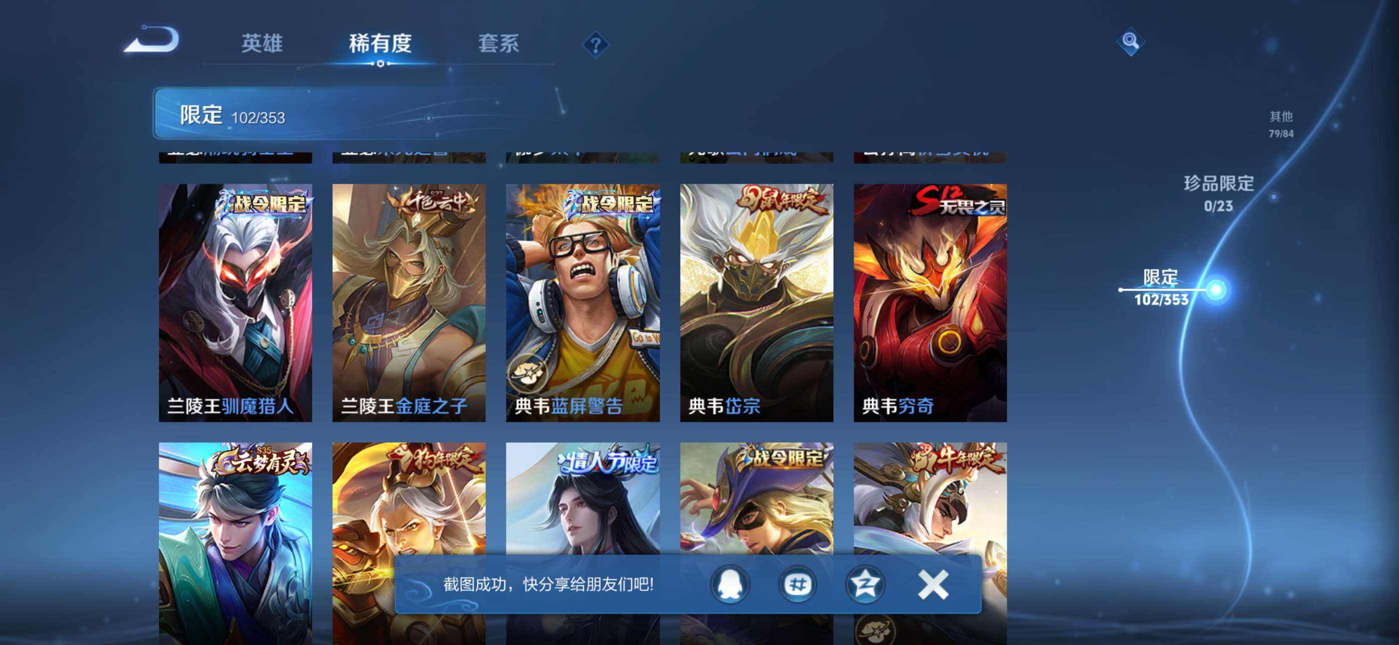 WZCMW429211王者荣耀账号详情图17