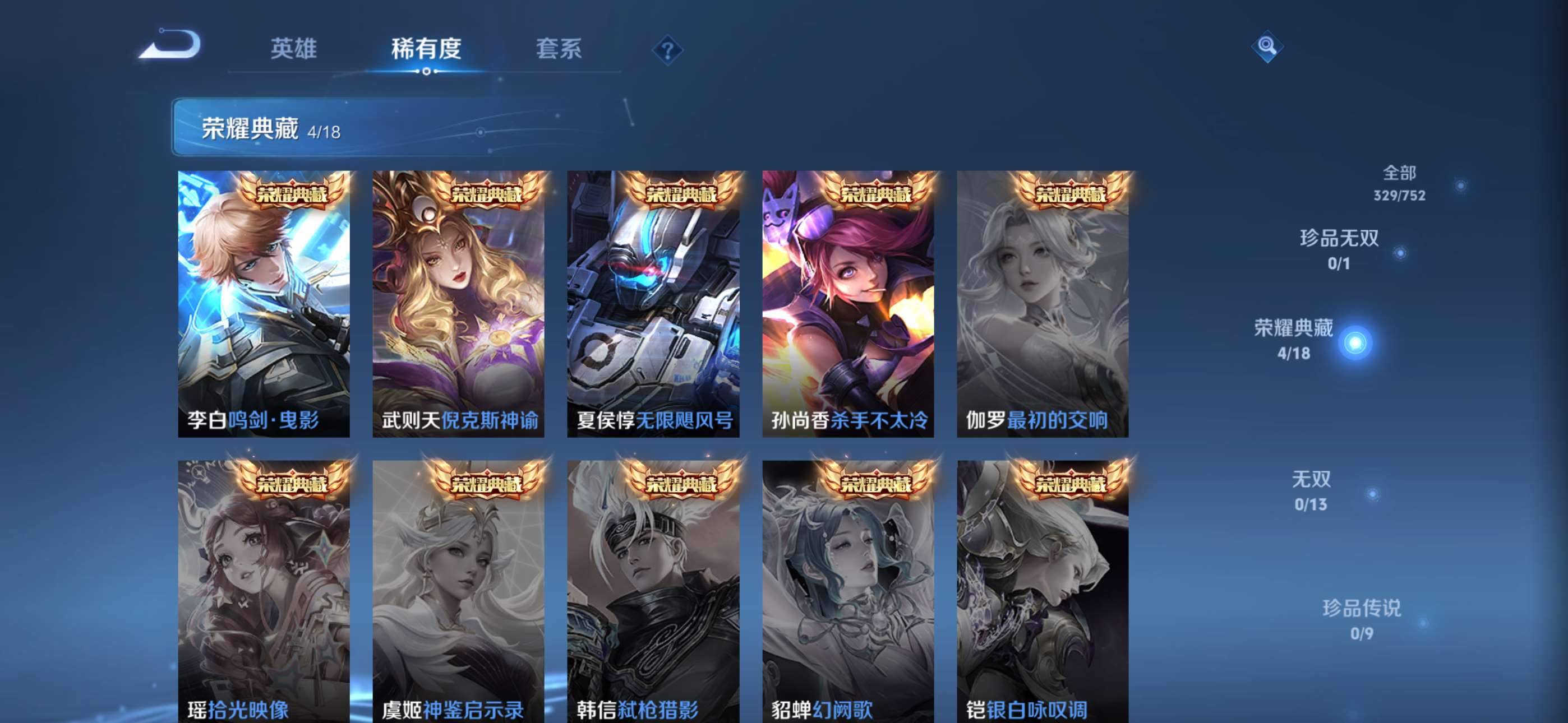 WZCMW429211王者荣耀账号详情图2