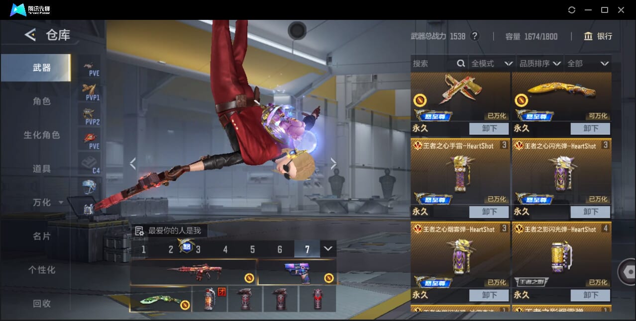 CFMQM41716枪战王者账号详情图10