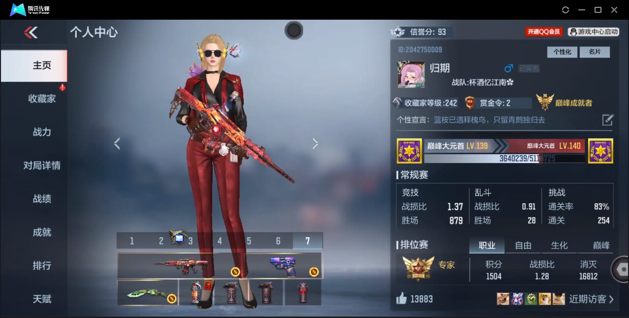 CFMQM41716枪战王者账号详情图4