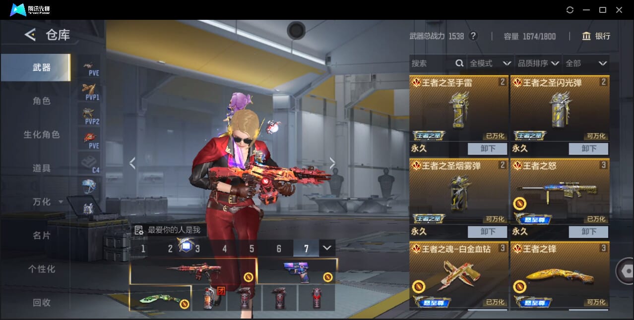 CFMQM41716枪战王者账号详情图9