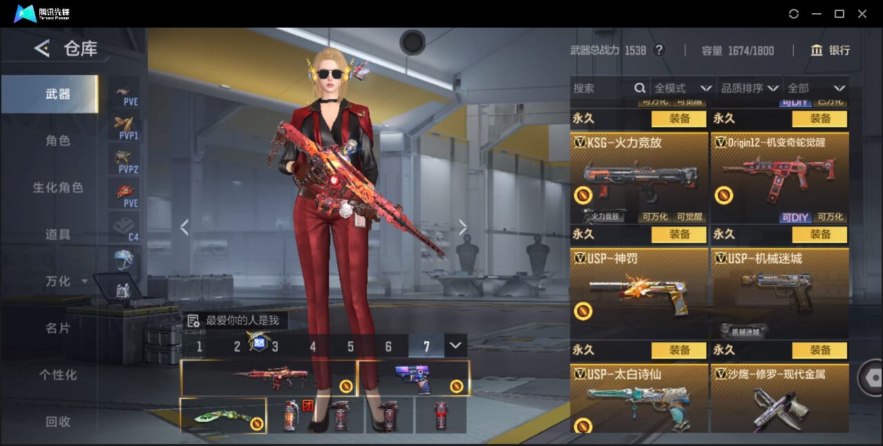 CFMQM41716枪战王者账号详情图44