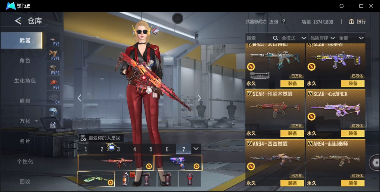 CFMQM41716枪战王者账号详情图30