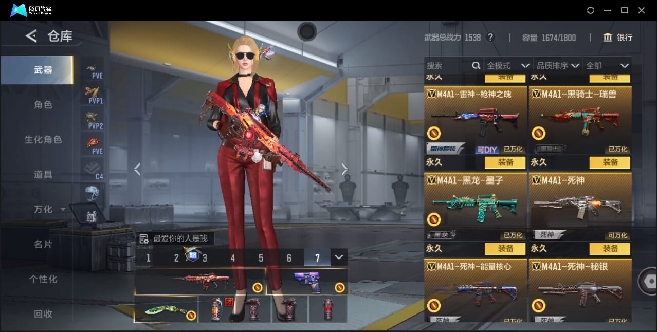 CFMQM41716枪战王者账号详情图27