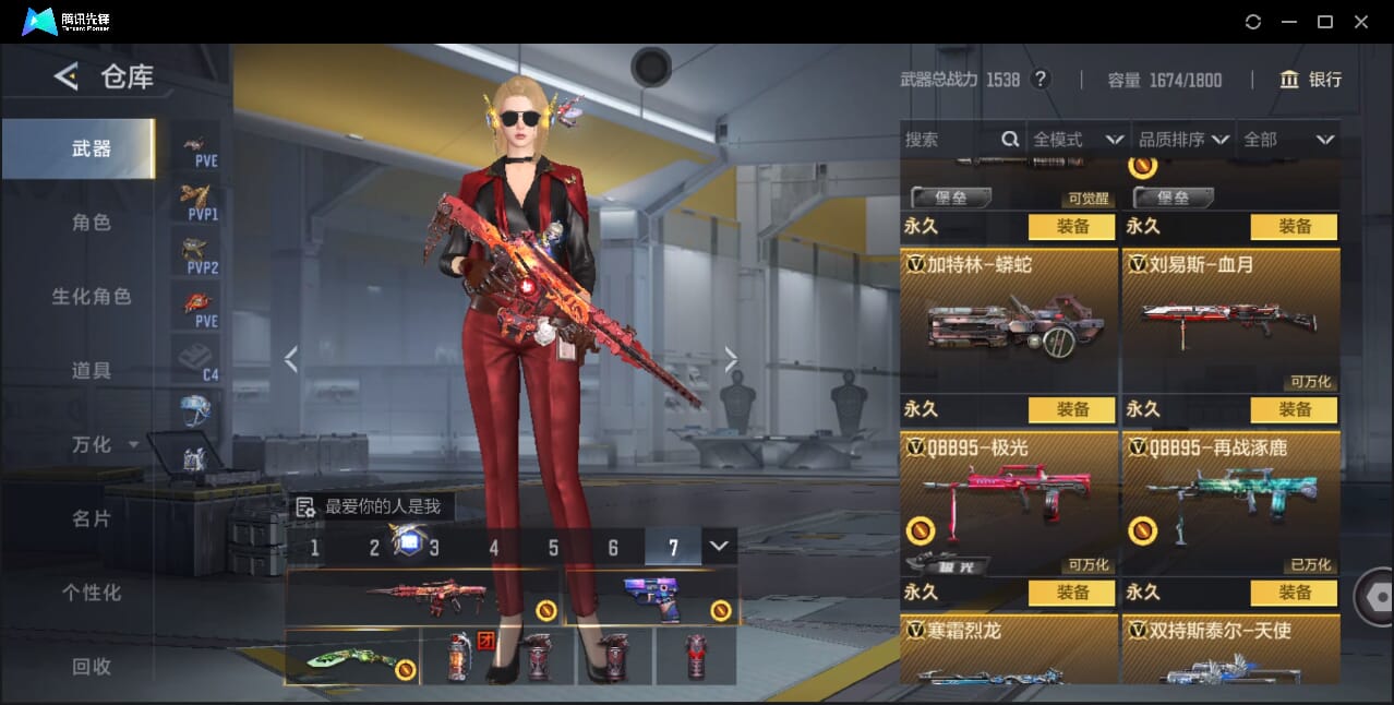 CFMQM41716枪战王者账号详情图40