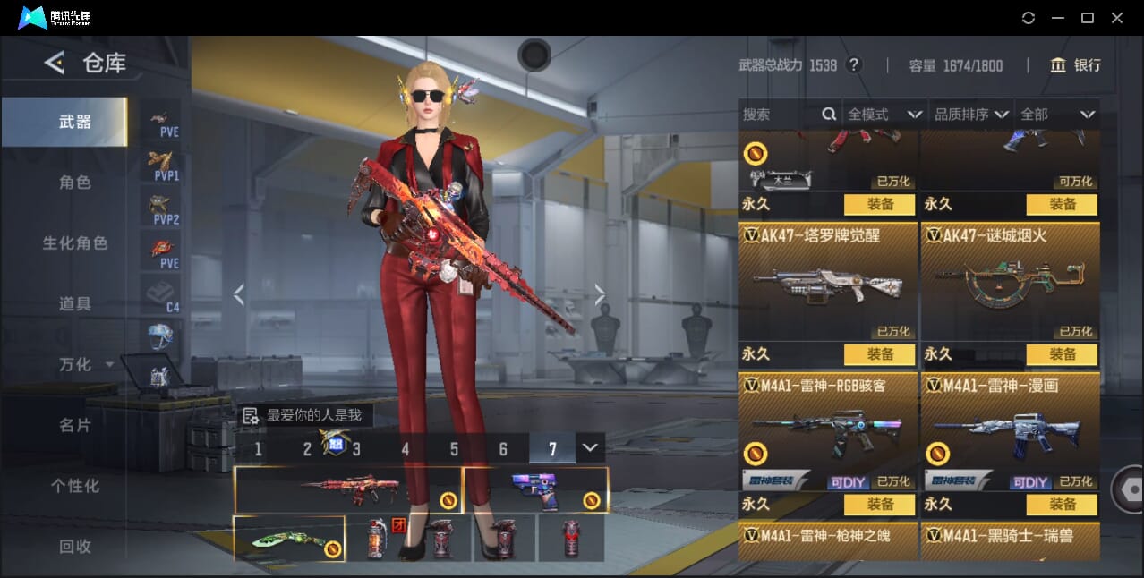 CFMQM41716枪战王者账号详情图25