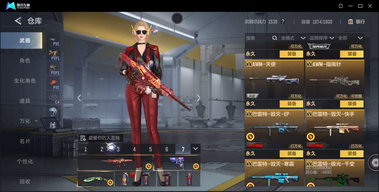 CFMQM41716枪战王者账号详情图34