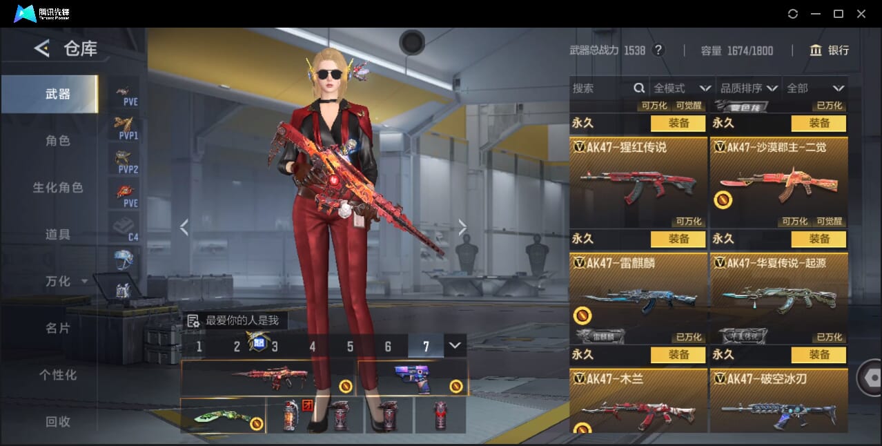 CFMQM41716枪战王者账号详情图24