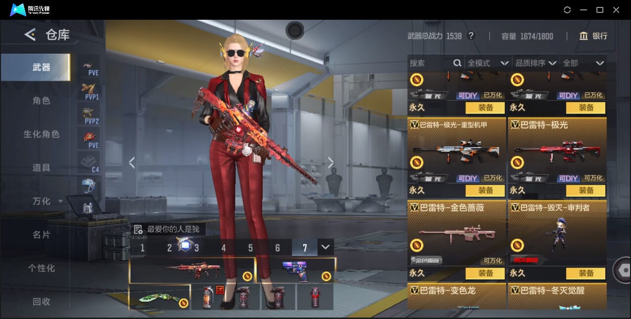 CFMQM41716枪战王者账号详情图36