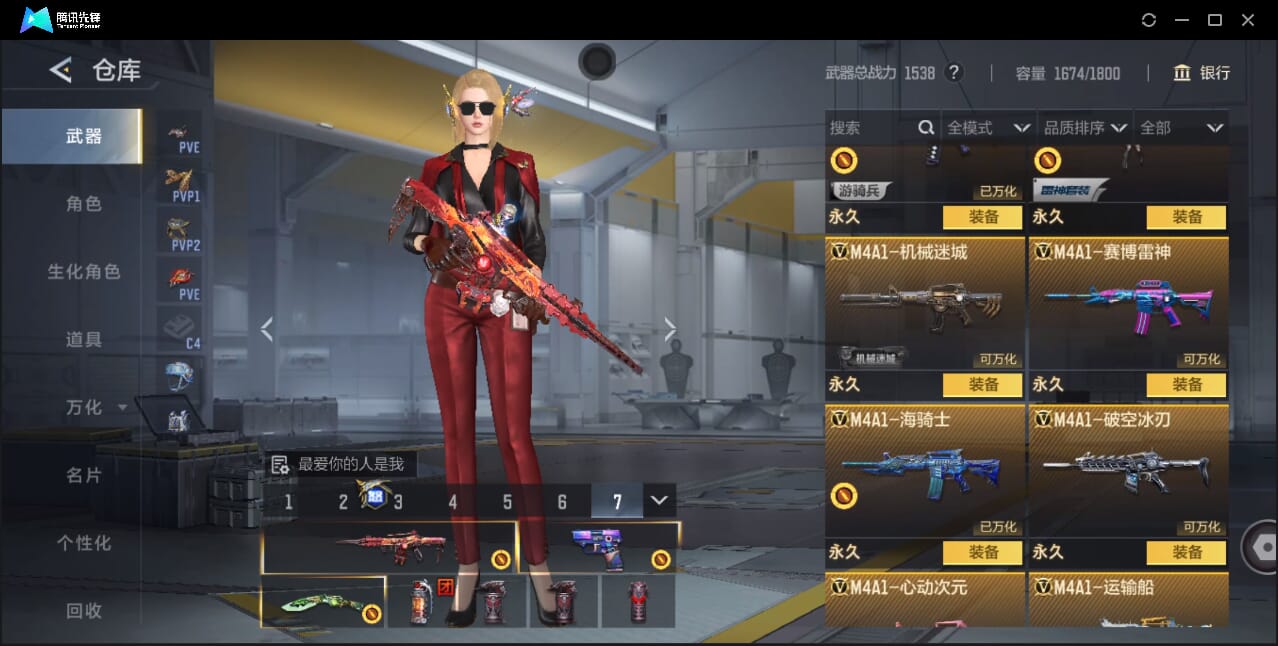 CFMQM41716枪战王者账号详情图26