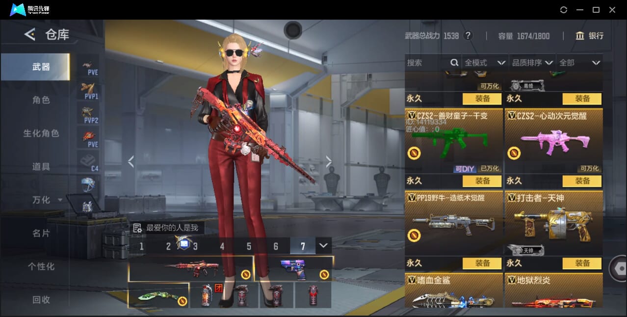 CFMQM41716枪战王者账号详情图43