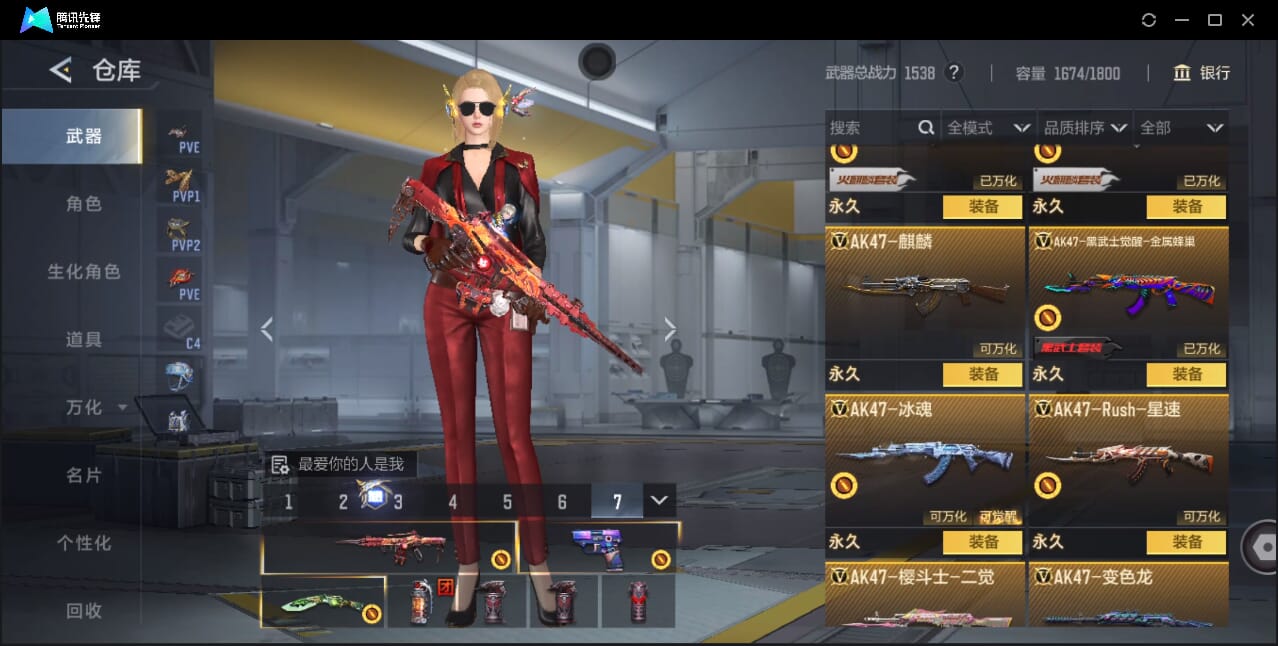 CFMQM41716枪战王者账号详情图23