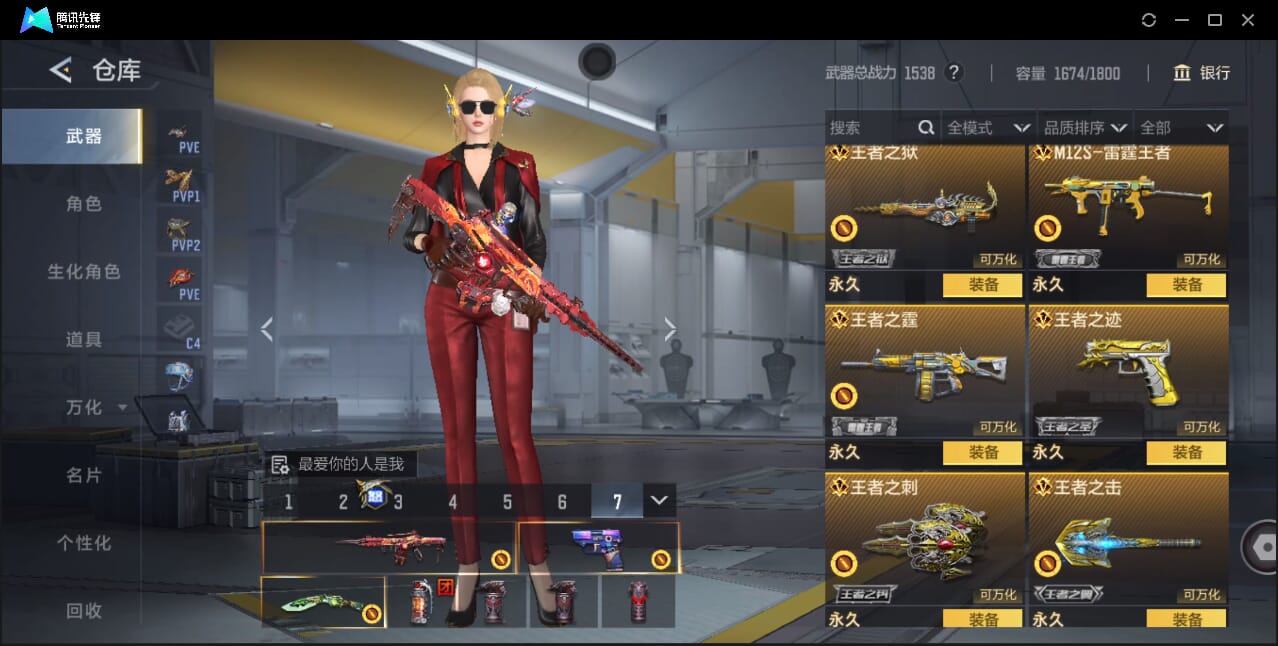 CFMQM41716枪战王者账号详情图19