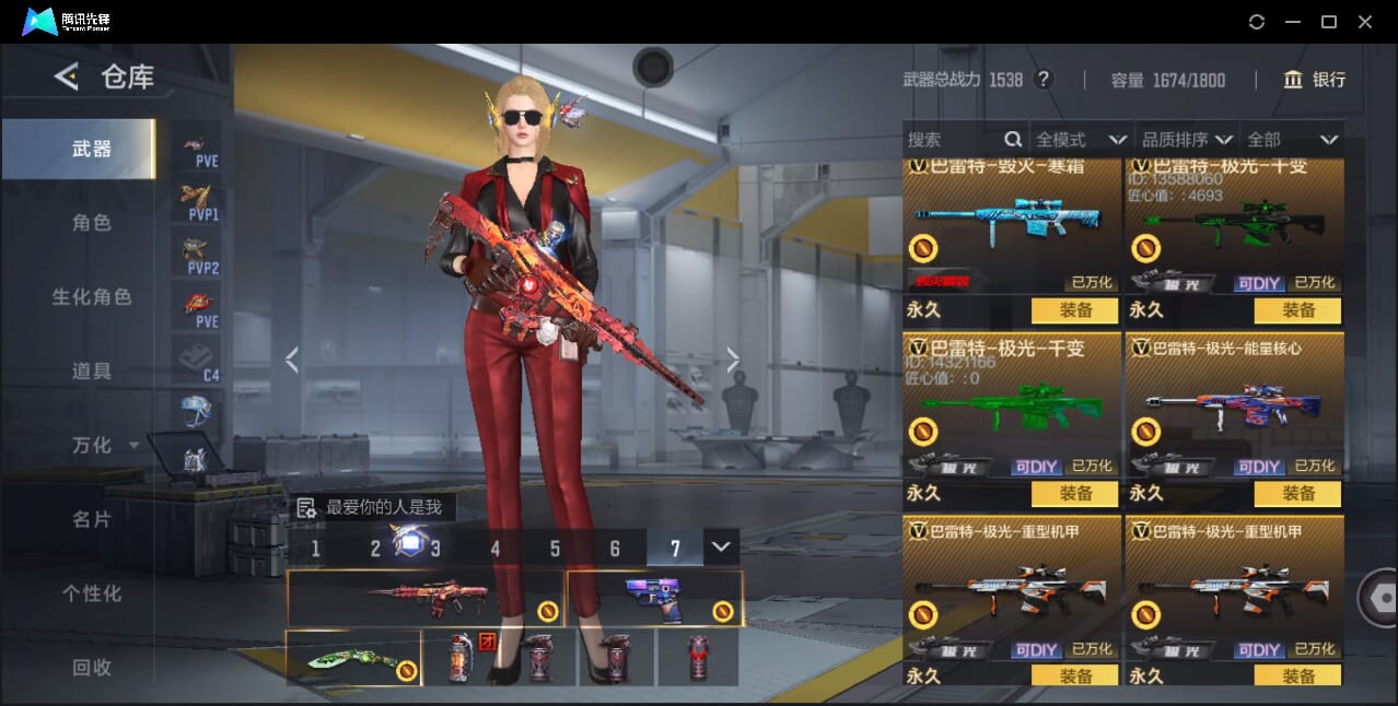 CFMQM41716枪战王者账号详情图35