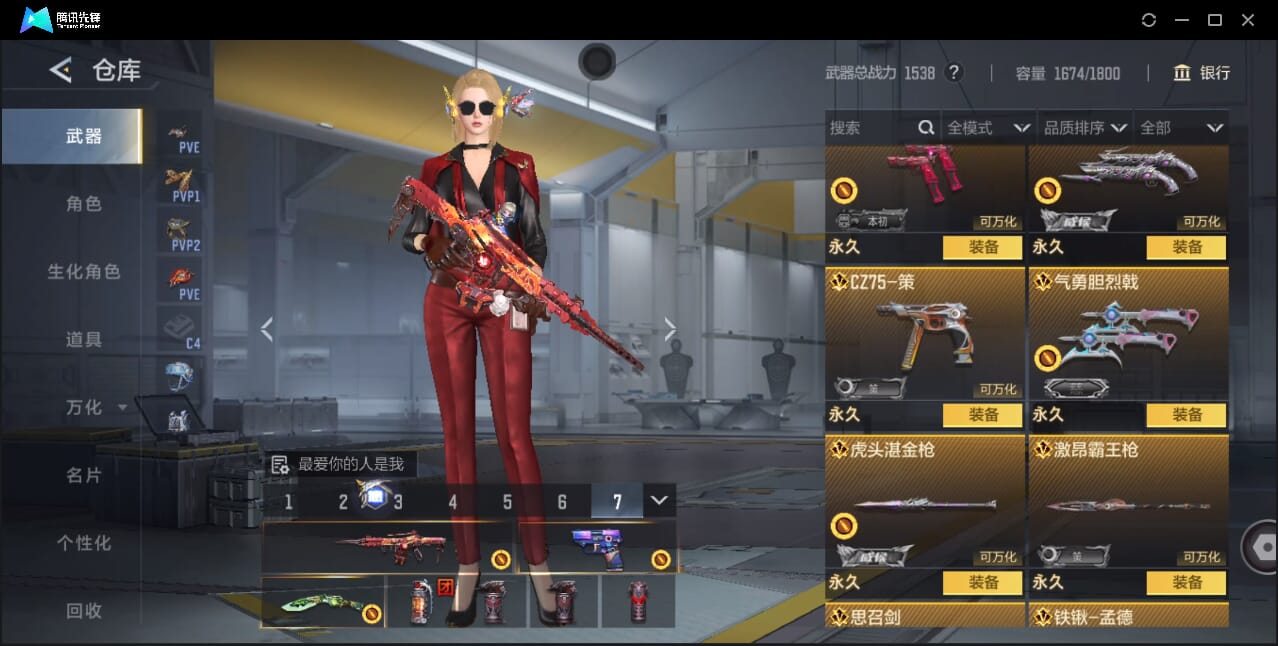 CFMQM41716枪战王者账号详情图21