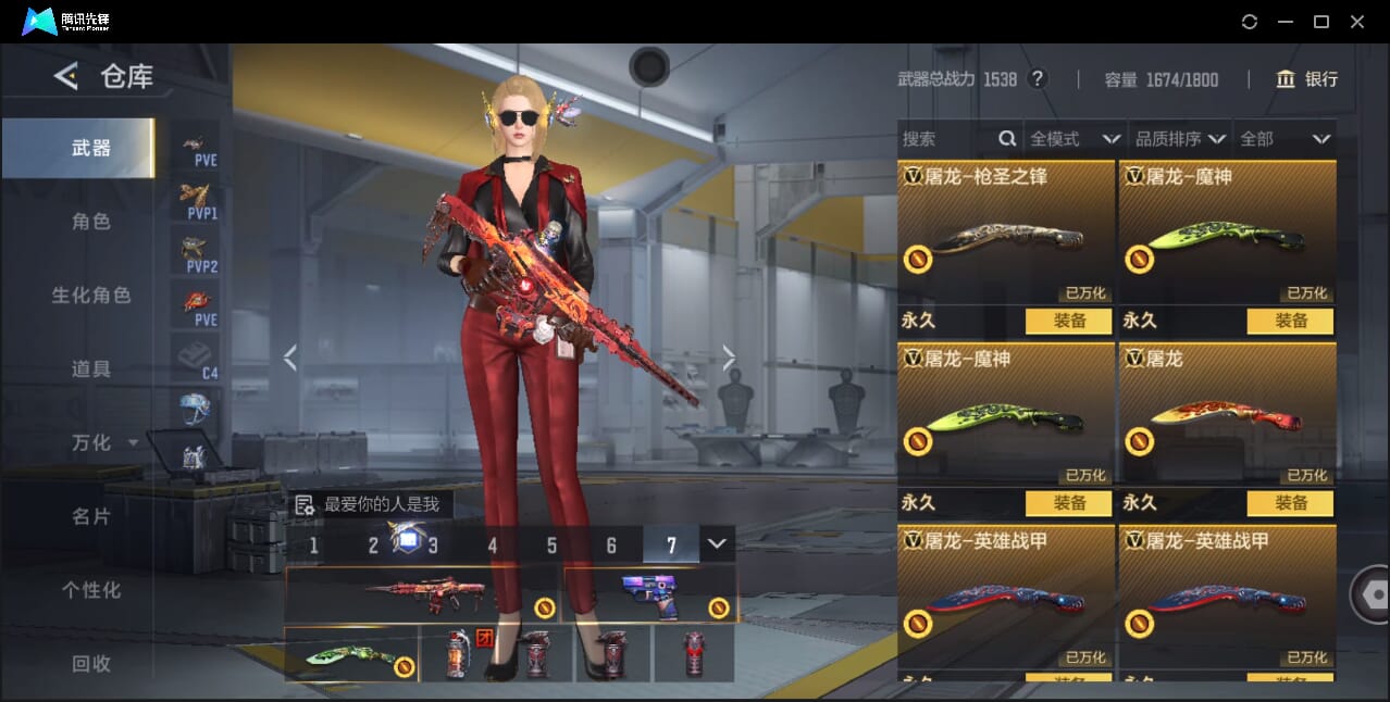 CFMQM41716枪战王者账号详情图52