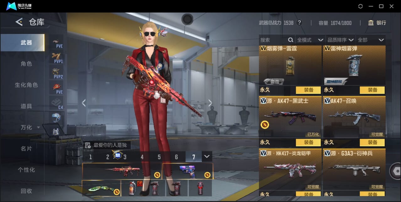 CFMQM41716枪战王者账号详情图59