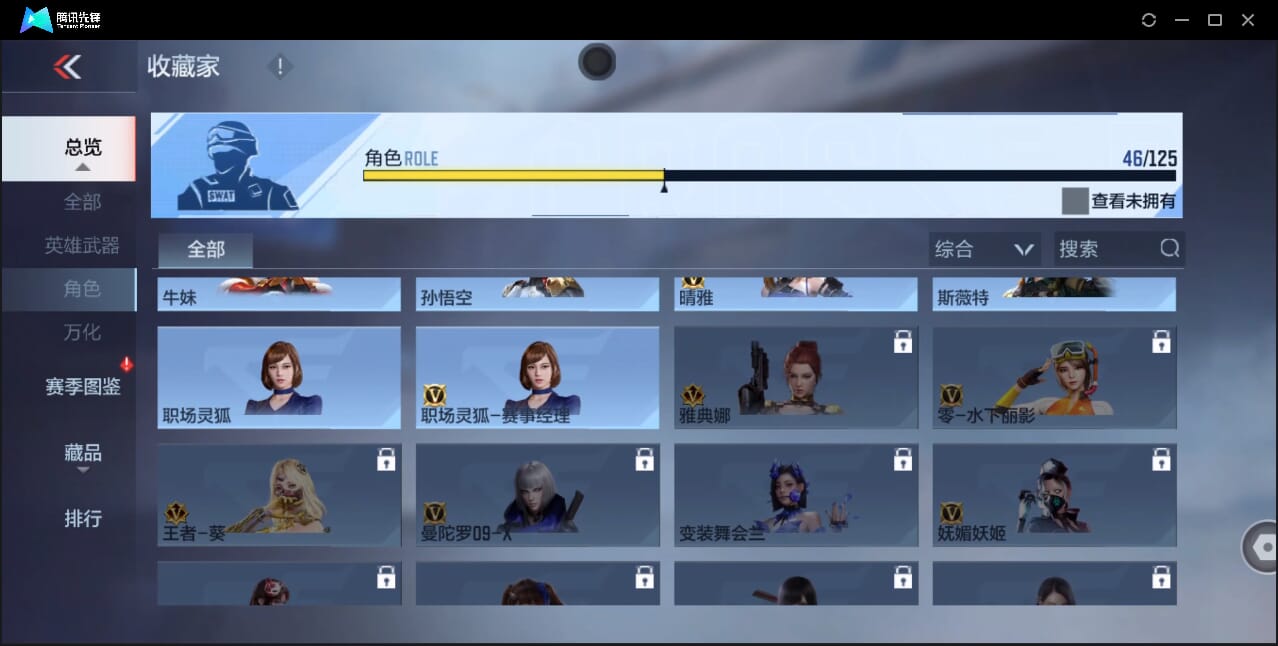 CFMQM41716枪战王者账号详情图61