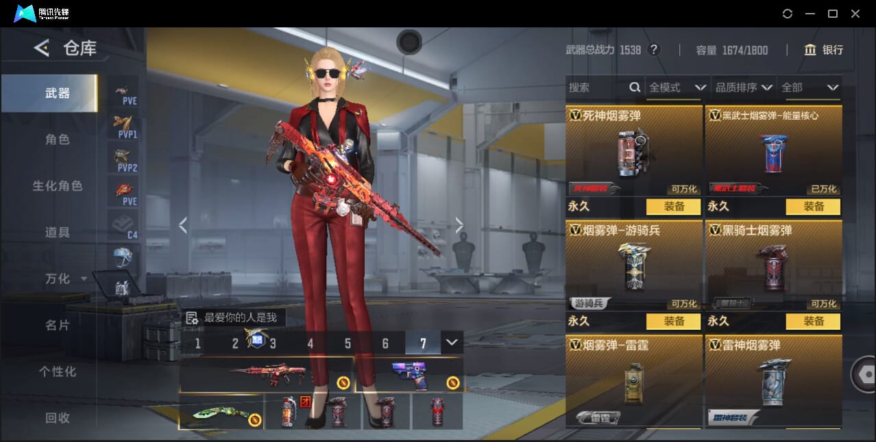 CFMQM41716枪战王者账号详情图62