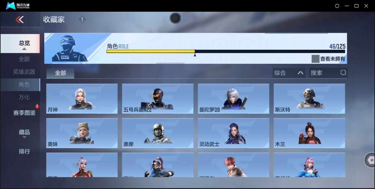 CFMQM41716枪战王者账号详情图60