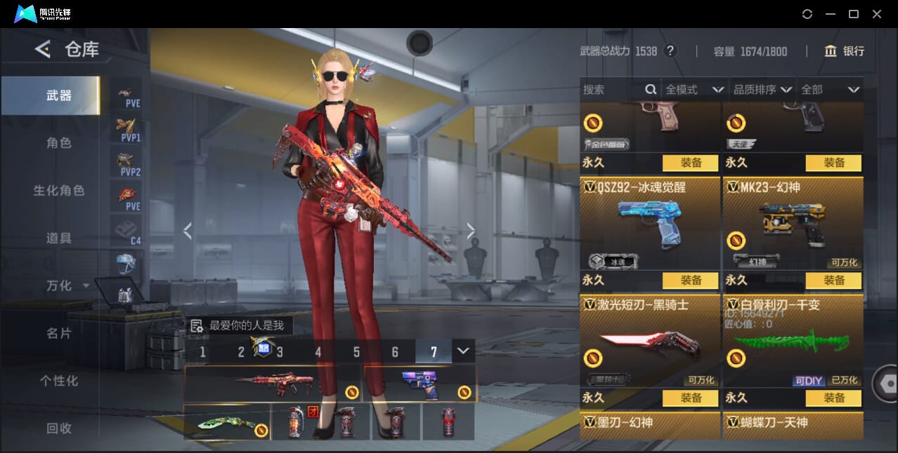 CFMQM41716枪战王者账号详情图48